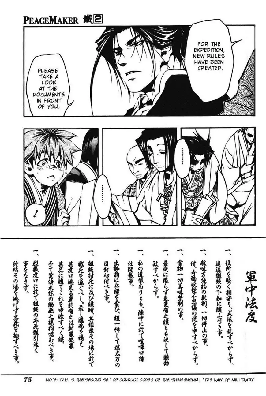 Peace Maker Kurogane Chapter 8 4